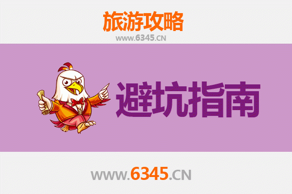 塔城托里旅游全攻略：资深博主亲授几大忠告与须知