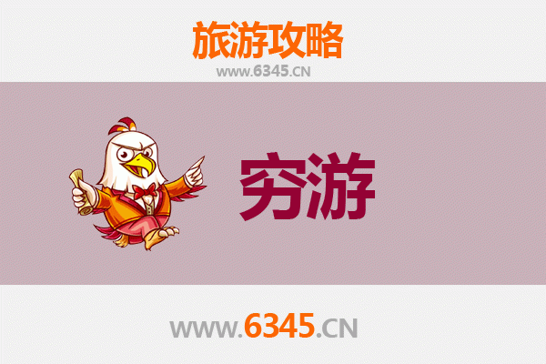 塔城托里穷游全攻略：一个人的边疆漫游指南