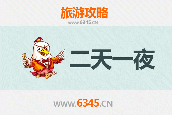 塔城托里两天一夜游攻略：草原风情与美食之旅