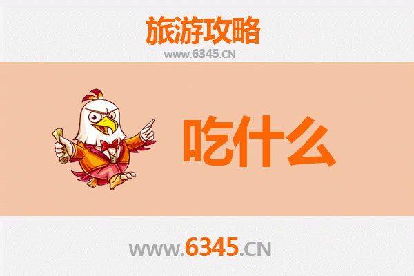 塔城托里美食全攻略：不可错过的舌尖盛宴