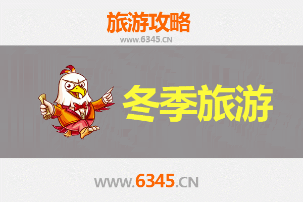 塔城托里冬季旅游攻略：雪域秘境与哈萨克风情的完美邂逅