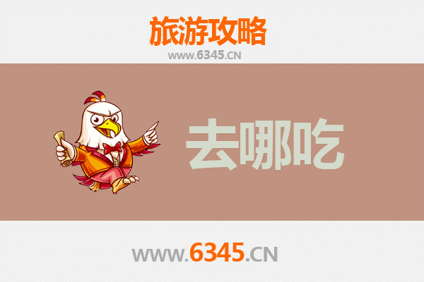 塔城托里美食全攻略：寻觅地道特色菜品与必吃餐厅